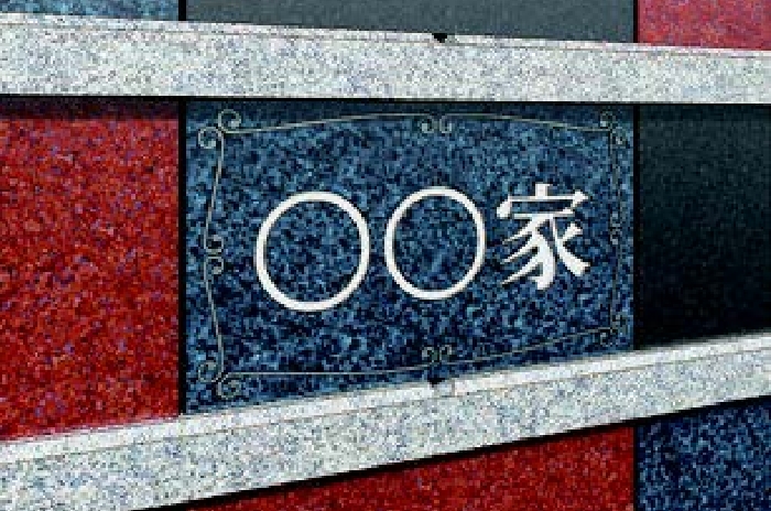 イラスト:赤・青・黒の石を組み合わせた納骨壇に、「〇〇家」と彫刻が入っています