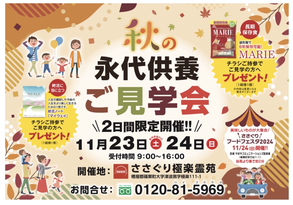 樹木葬　犬　猫　ペット　霊園